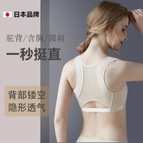 日本防驼背矫正器女士夏天含胸开肩隐形成人超薄纠正矫姿器带神器