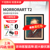 【现货速发】morrorart  T2 M2壁画歌词音响拟真油画智能蓝牙音箱