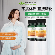 2瓶 Swanson斯旺森活性叶酸400mcg 孕妇孕前孕期孕中期五甲基四氢