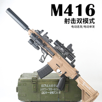 高端M4a1电动连发单发水晶玩具成人专用m416软弹枪尼龙突击步抢