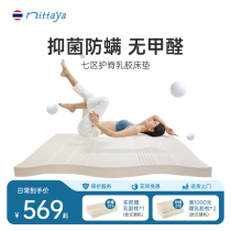 Nittaya乳胶床垫泰国原装进口天然乳胶垫旗舰店官方正品家用床垫