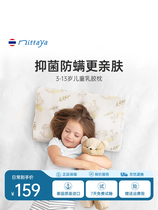 Nittaya天然乳胶枕泰国进口儿童枕头单人按摩枕芯