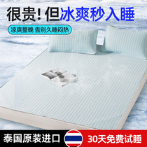 nittaya乳胶凉席三件套夏季床垫2024新款床单席泰国天然冰丝凉垫