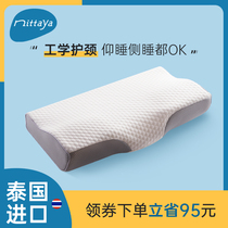 NITTAYA泰国原装进口天然乳胶枕头护颈椎皇家橡胶枕头枕芯蝶形枕