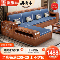 胡桃木新中式实木沙发客厅小户型全实木组合现代简约储物木质沙发