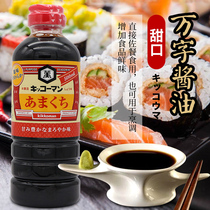 日本原装进口万字甜口酱油酿造酱油烹饪蘸料发酵日本酱油500ml