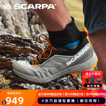 SCARPA思嘉帕极速Rapid男款轻便耐磨透气防滑鞋多功能接近徒步鞋