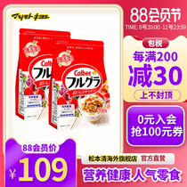 日本松本清卡乐比水果麦片早餐坚果燕麦谷物食品燕麦片700g*2包