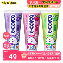 官方正品日本花王婴幼儿童宝宝木糖醇含氟防蛀牙膏水果味70g3支