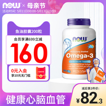 NOW Foods深海鱼油软胶囊欧米伽omega3人用中老年心血管补脑诺奥