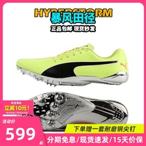 田径精英彪马Puma evoSPEED Electric Tokyo博尔特专业短跑钉鞋