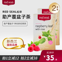 【2盒】新西兰redseal红印覆盆子叶茶软化宫颈呵护子宫花草茶养生
