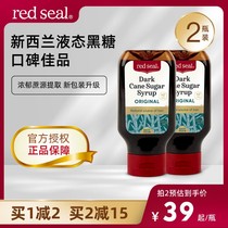 【2瓶装】redseal红印新西兰黑糖姜茶大姨妈液体红糖420g*2