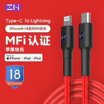 ZMI快充线PD18W/20W编织充电线Type-c转Lightning手机数据线MFi认证适用于苹果iPhone14Pro MAX/14/13/12/11