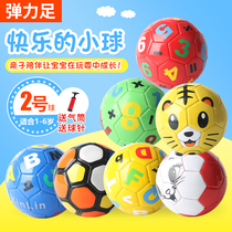 梦尔颂 宝宝儿童足球2号 幼儿园专用可踢可拍室内室外小孩子皮球