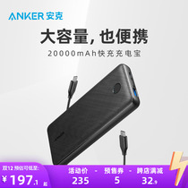 Anker安克20000毫安大容量充电宝20W PD快充移动电源超薄便携适用苹果12手机安卓小米户外电源