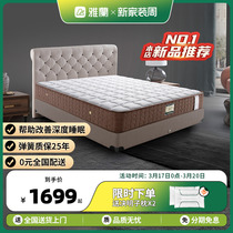 雅兰床垫 深睡护脊天然乳胶床垫席梦思舒适弹簧床垫硬垫1.8m1.5米