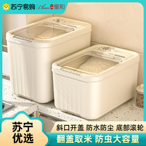 密封大米缸米面收纳盒10斤装米桶面粉储存罐20斤储米箱-皇和1117