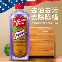 进口实木家具清洁剂橱柜强力去油污红木质家具桌椅护理除蜡剂木器
