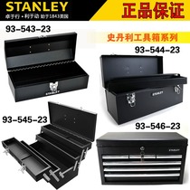 史丹利工具箱收纳箱工业级不锈钢五金多功能分类不锈钢加厚抽屉