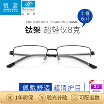 镜宴眼镜框半框近视眼镜超轻纯钛β钛男商务半框光学眼镜架4017