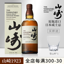 山崎18年威士忌,山崎18年威士忌图片、价格、品牌、评价和山崎18年 
