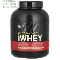 美国ON金标准分离浓缩乳清蛋白粉Gold Standard 100%Whey Protein