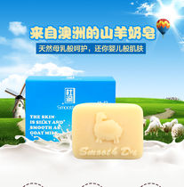 杜润山羊奶皂祛痘卸妆清洁收缩毛孔亮白控油官方正品
