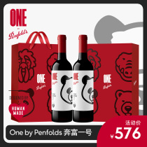 奔富一号红酒礼盒装联名Human Made 中国熊猫红葡萄酒官方旗舰店