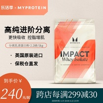 2.2磅分离 Myprotei己能熊猫蛋白粉浓缩乳清蛋白质粉1000g/袋