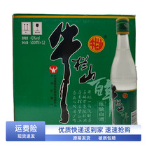 北京牛栏山二锅头简装百年43度陈酿白酒浓香型12瓶装绿标粮食酒