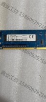金士顿DDR3 1600 4G台式机内存 低压 测试稳定发货