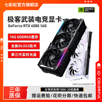 七彩虹RTX4080 SUPER 16G火神战斧AD 电竞游戏电脑主机箱独立显卡