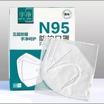 【现货速发】N95口罩五层防护口罩正品一盒50个装