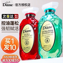 日本黛丝恩洗发水控油蓬松摩洛哥护发素洗头膏露去屑止痒女diane