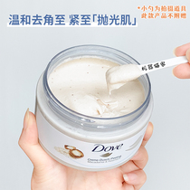 德国Dove/多芬澳洲坚果米浆风味牛奶冰淇淋身体磨砂膏去角质保税
