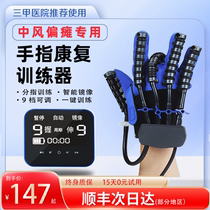 电动手指康复训练器五指手部活动中风偏瘫器材手功能肌腱康复手套