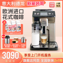 Delonghi/德龙 ECAM450.76.T 全自动家用咖啡机意式浓缩美式现磨