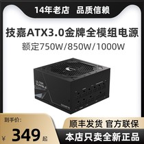 技嘉ATX3.0标准电源台式电脑金牌全模组电源p650