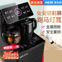 京东商城家电奥克斯立式智能语音饮水机家用下置水桶冷热茶吧机