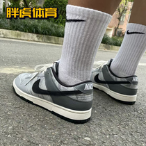 Nike Dunk Low Copy/Paste 男女灰色复古休闲运动板鞋DQ5015-063
