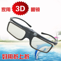 左右格式3D电影眼镜 可充电DLP投影仪立体 家庭投影机影院 大屏幕