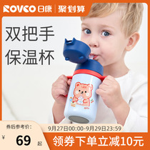 日康儿童保温杯带吸管不锈钢水杯婴儿学饮杯幼儿园宝宝外出喝水壶