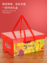 礼盒礼品盒空盒子15大号通用橙子苹果过装斤节盒水果包装盒果纸箱