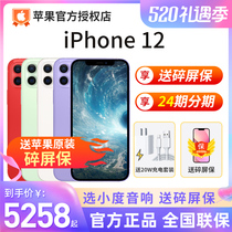 【24期分期/当天发】Apple/苹果 iPhone 12 5G手机官方旗舰店正品国行13pro苹果13pro新品苹果13ProMax 12