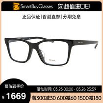 Prada/普拉达眼镜框 方框大方时尚OL办公风亚洲款框架镜PR 17VVF