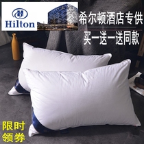 希尔顿酒店枕头枕芯一对家用成人羽丝绒枕可水洗宾馆五星学生整头