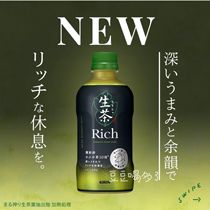 10倍！日本麒麟KIRIN微粉碎生茶Rich10倍茶0糖0脂绿茶饮料400ml