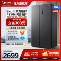 美的冰箱家用对开门607L大容量变频一级能效节能双开门冰箱双门