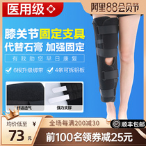 医用膝关节骨折保护下肢膝盖髌骨腿部固定支具支架护具夹板轻护膝